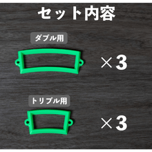 Load image into Gallery viewer, Dart Practice Double & Triple Target Ring Set (6 pcs)