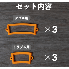 Load image into Gallery viewer, Dart Practice Double & Triple Target Ring Set (6 pcs)