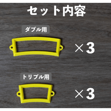 Load image into Gallery viewer, Dart Practice Double & Triple Target Ring Set (6 pcs)